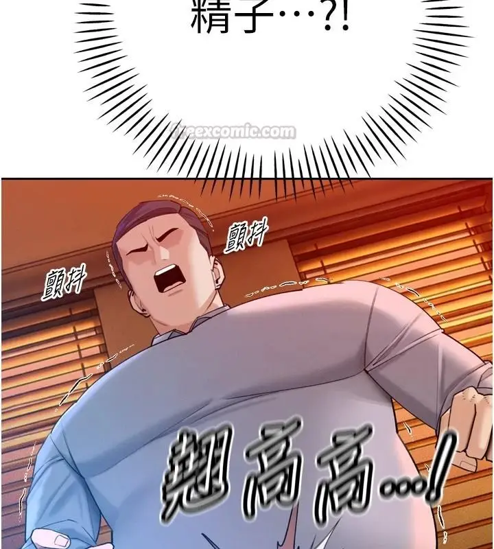 漫画《暴君会长的娇媳们》第55话第75张图