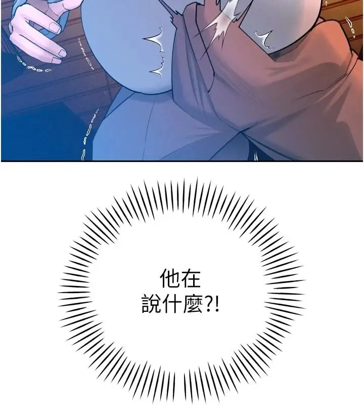 漫画《暴君会长的娇媳们》第55话第76张图