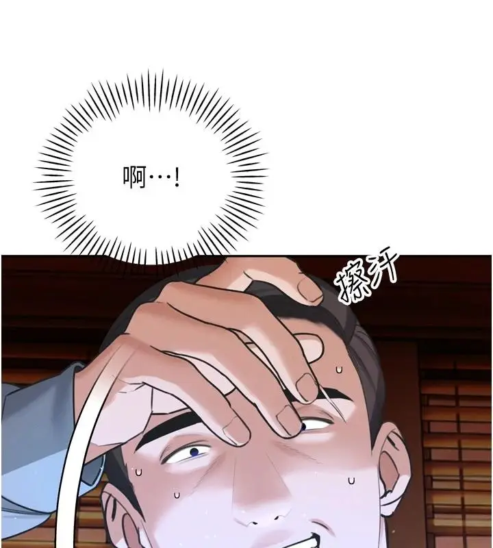 漫画《暴君会长的娇媳们》第55话第83张图
