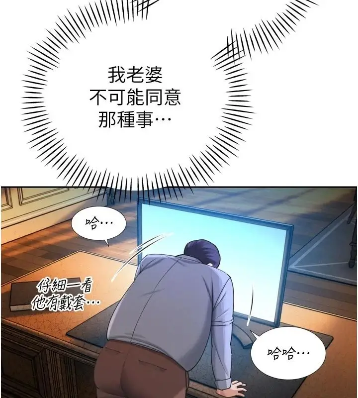 漫画《暴君会长的娇媳们》第55话第85张图