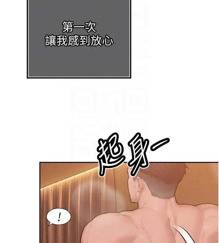 漫画《暴君会长的娇媳们》第55话第87张图
