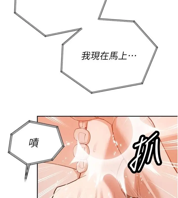 漫画《暴君会长的娇媳们》第55话第9张图