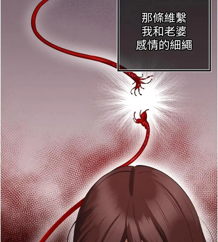 漫画《暴君会长的娇媳们》第56话第100张图