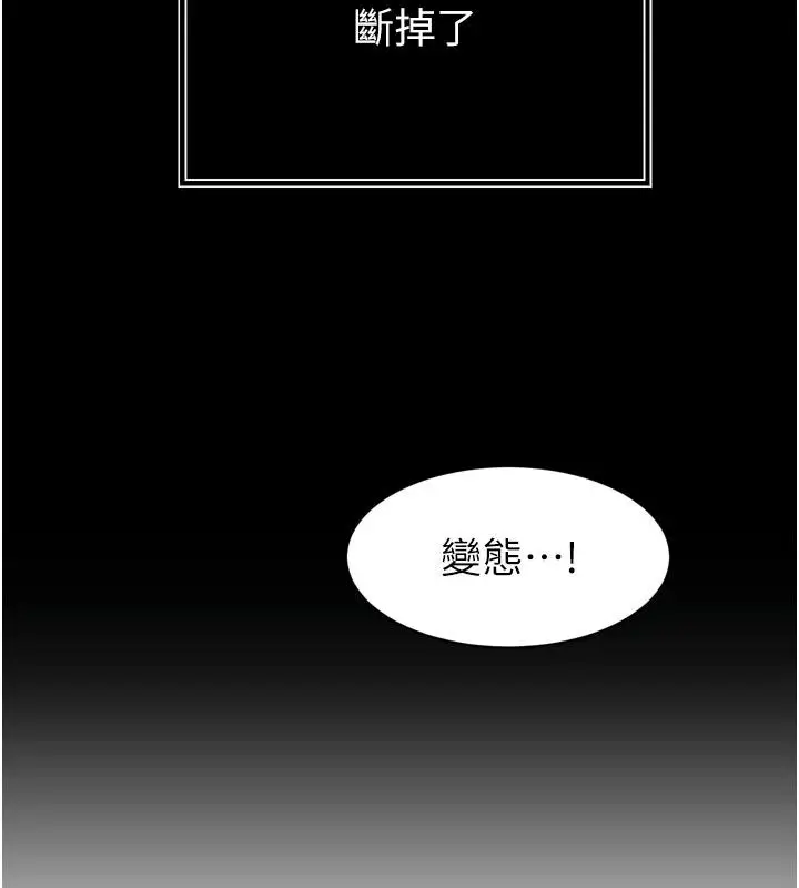 漫画《暴君会长的娇媳们》第56话第102张图
