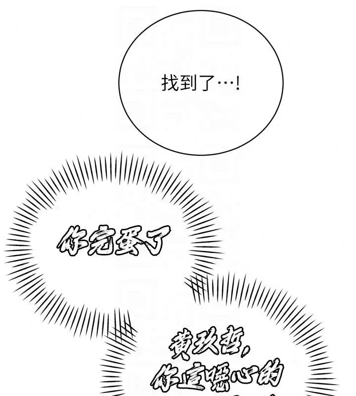 漫画《暴君会长的娇媳们》第56话第108张图