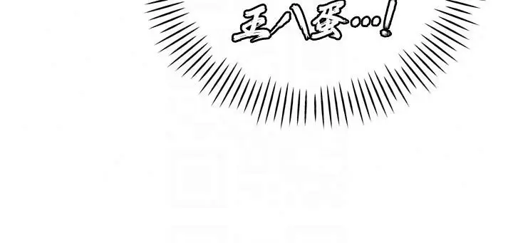 漫画《暴君会长的娇媳们》第56话第109张图