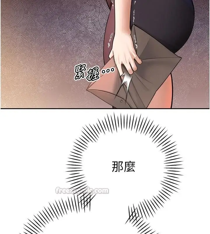 漫画《暴君会长的娇媳们》第56话第120张图