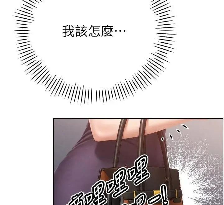 漫画《暴君会长的娇媳们》第56话第121张图