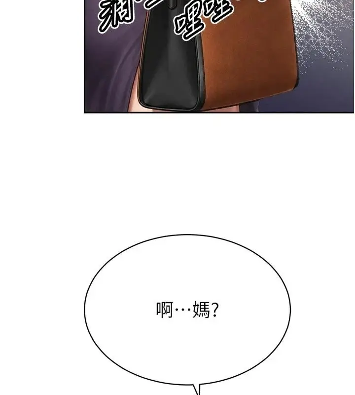 漫画《暴君会长的娇媳们》第56话第122张图
