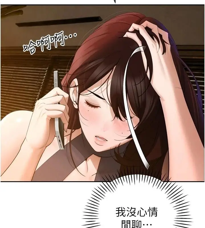 漫画《暴君会长的娇媳们》第56话第123张图