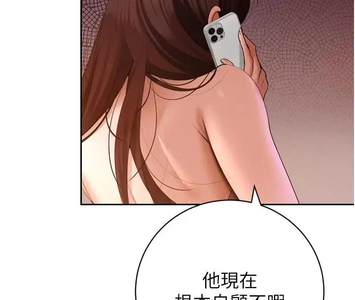 漫画《暴君会长的娇媳们》第56话第129张图