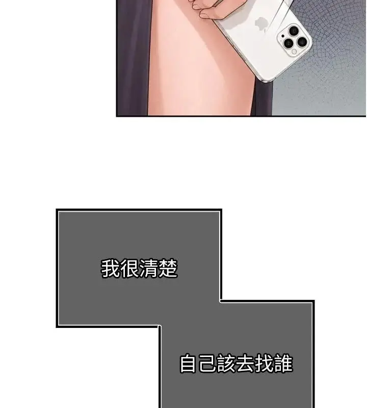 漫画《暴君会长的娇媳们》第56话第134张图