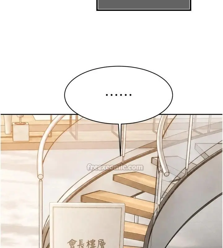 漫画《暴君会长的娇媳们》第56话第135张图