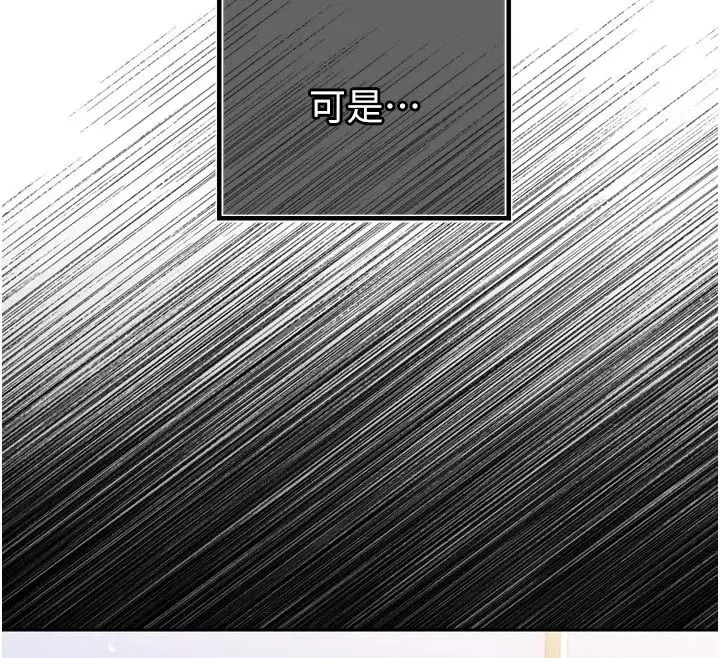 漫画《暴君会长的娇媳们》第56话第137张图