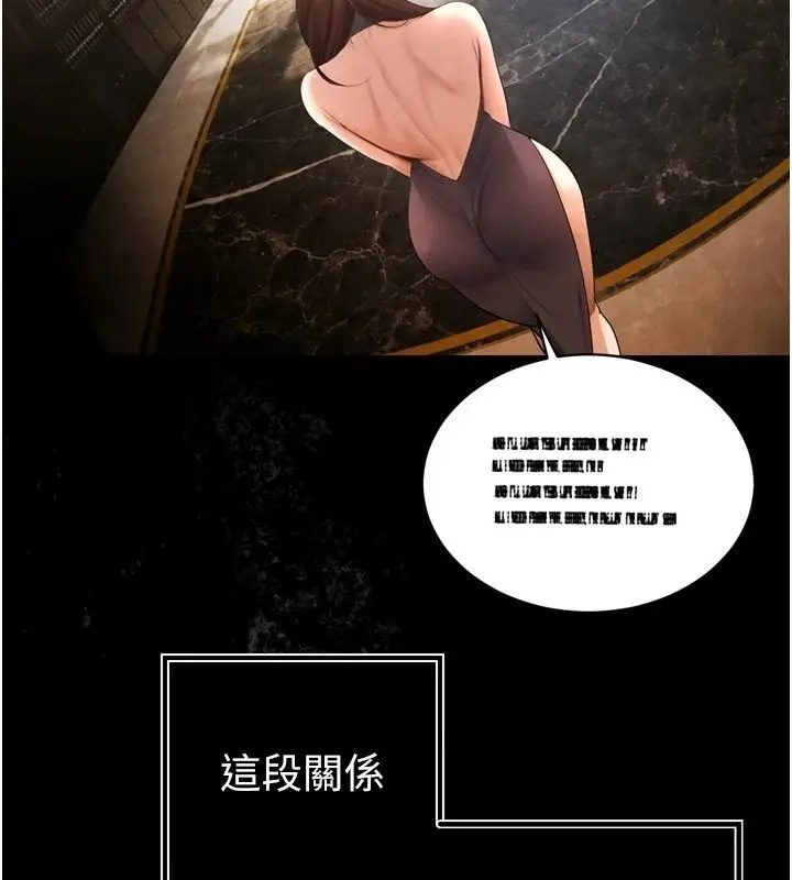 漫画《暴君会长的娇媳们》第56话第141张图