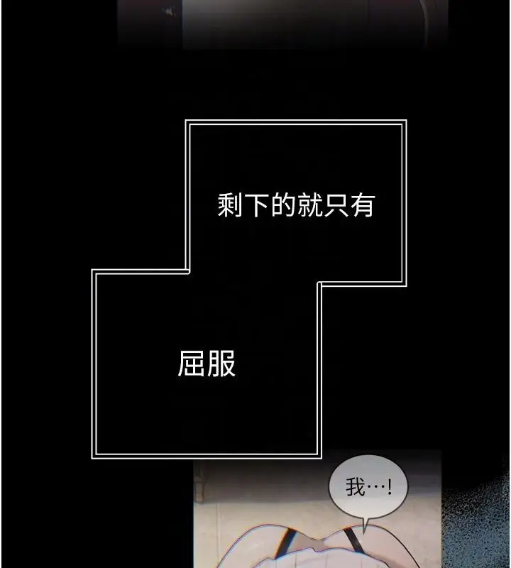 漫画《暴君会长的娇媳们》第56话第144张图