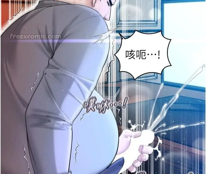 漫画《暴君会长的娇媳们》第56话第15张图