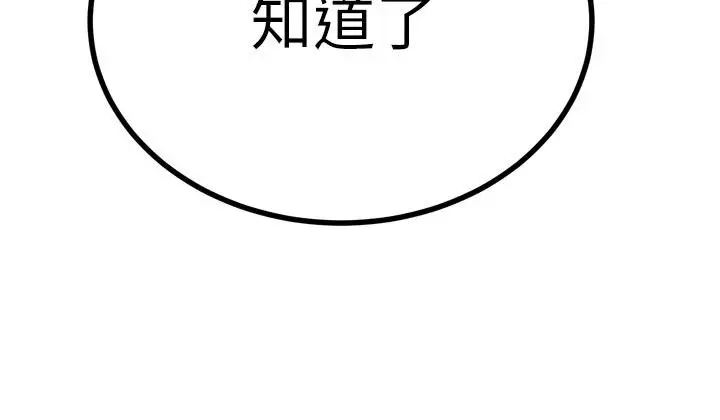 漫画《暴君会长的娇媳们》第56话第153张图
