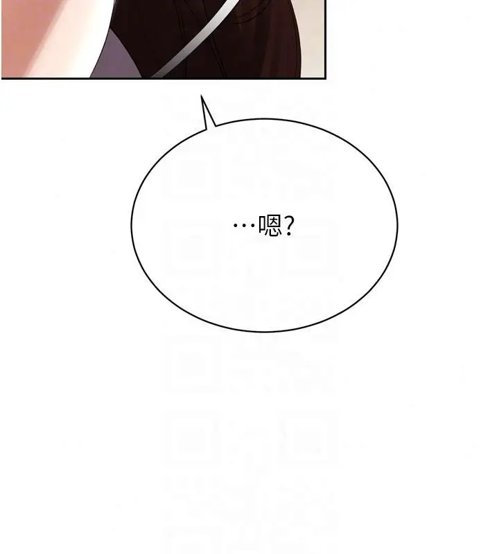 漫画《暴君会长的娇媳们》第56话第155张图