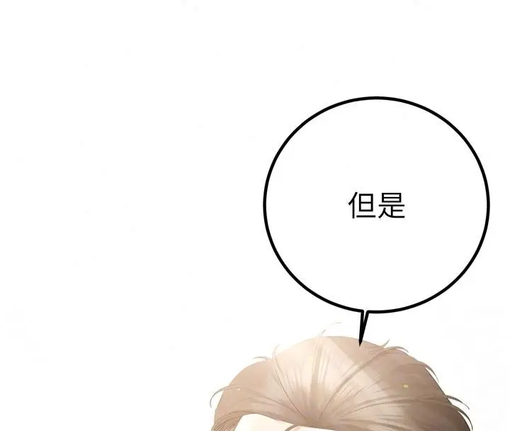 漫画《暴君会长的娇媳们》第56话第157张图