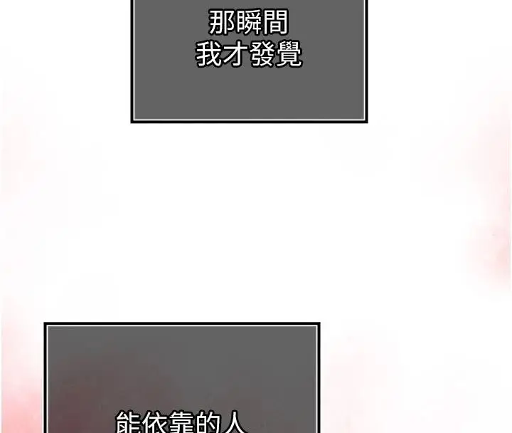 漫画《暴君会长的娇媳们》第56话第161张图