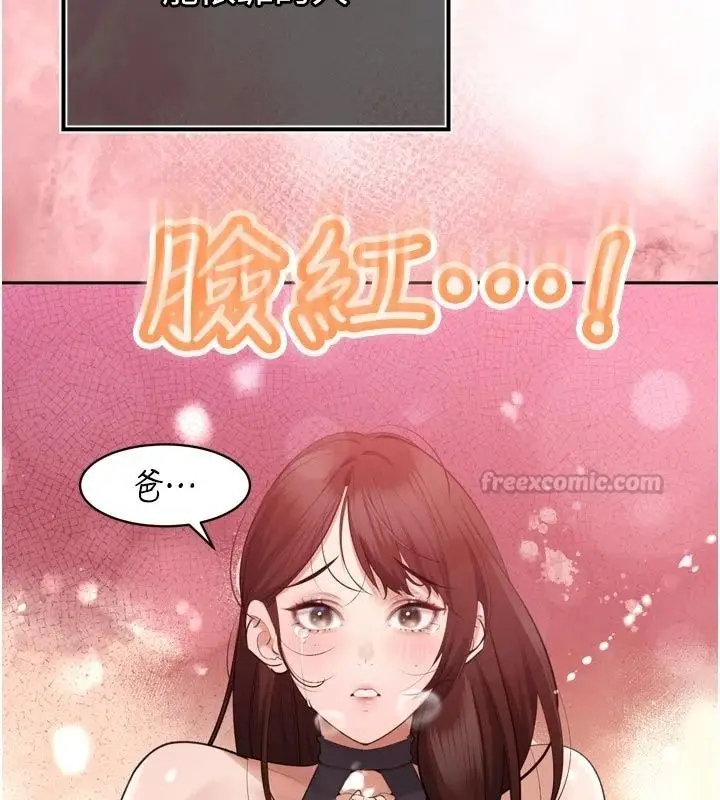 漫画《暴君会长的娇媳们》第56话第162张图