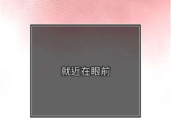 漫画《暴君会长的娇媳们》第56话第165张图