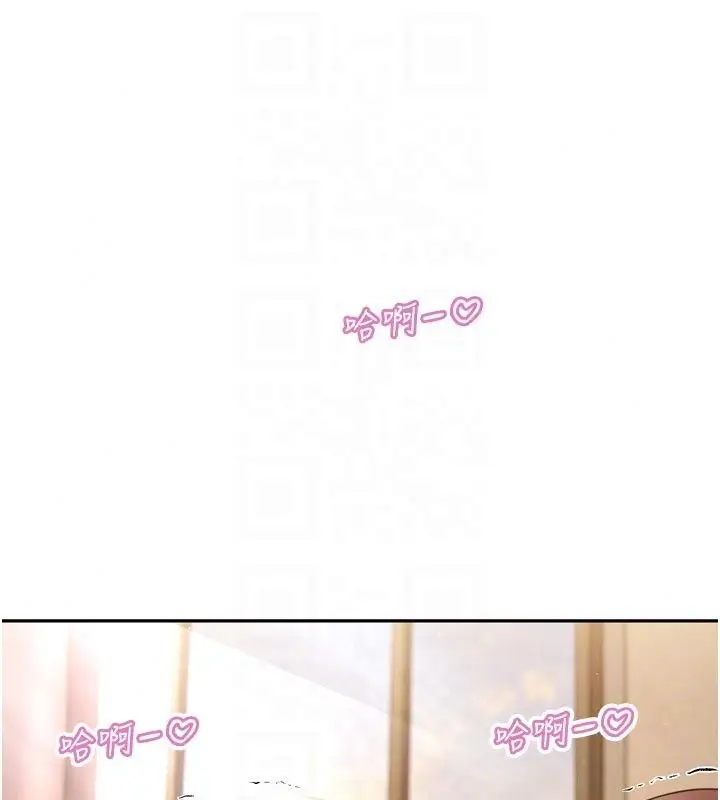 漫画《暴君会长的娇媳们》第56话第20张图