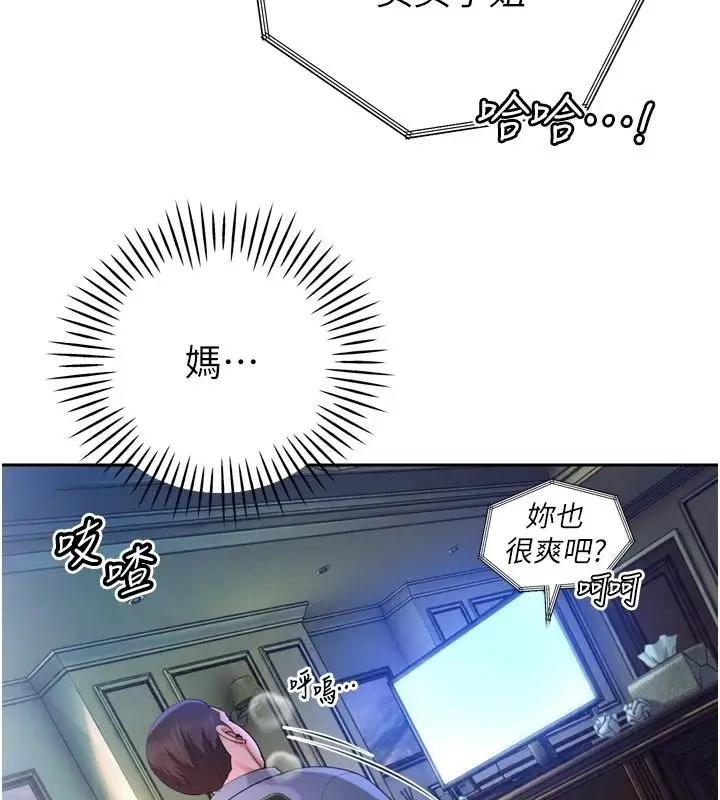 漫画《暴君会长的娇媳们》第56话第25张图