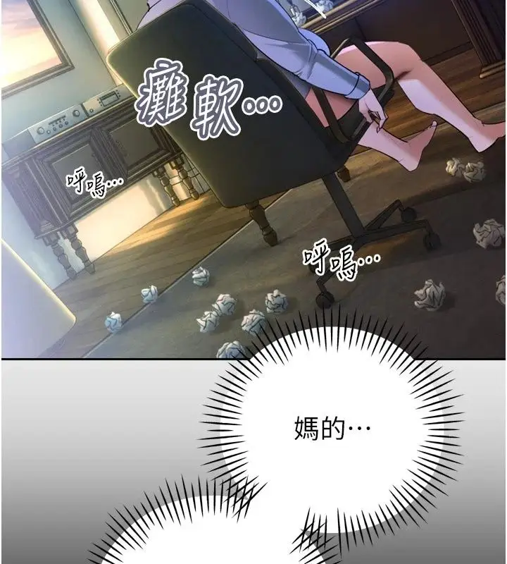 漫画《暴君会长的娇媳们》第56话第26张图