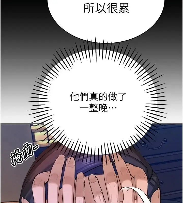 漫画《暴君会长的娇媳们》第56话第29张图
