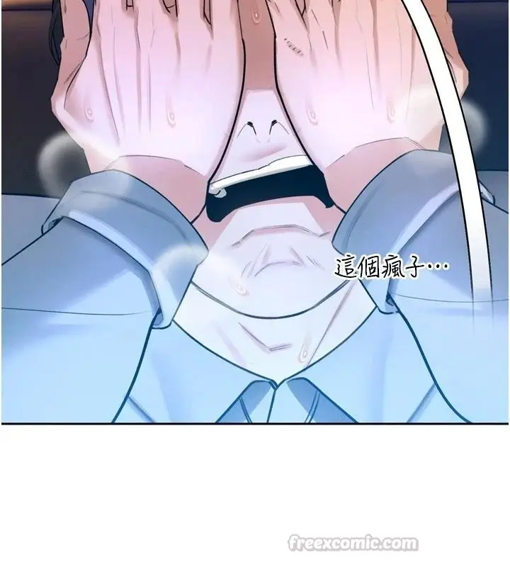 漫画《暴君会长的娇媳们》第56话第30张图