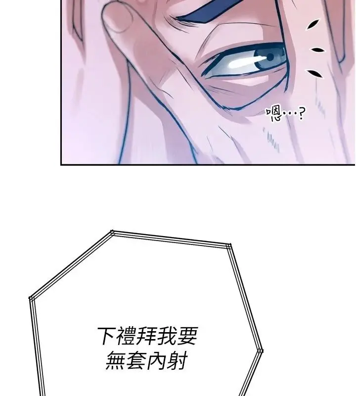 漫画《暴君会长的娇媳们》第56话第32张图