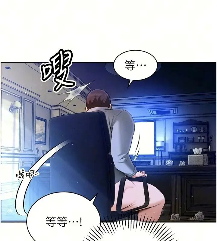 漫画《暴君会长的娇媳们》第56话第34张图