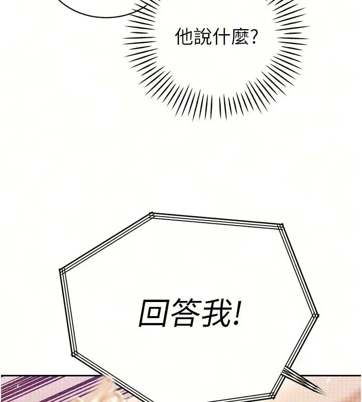 漫画《暴君会长的娇媳们》第56话第35张图