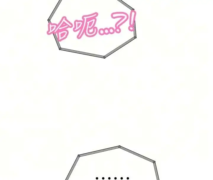 漫画《暴君会长的娇媳们》第56话第37张图