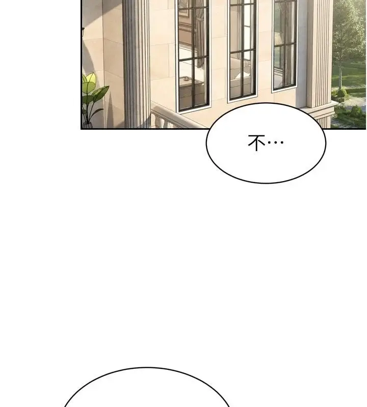 漫画《暴君会长的娇媳们》第56话第44张图