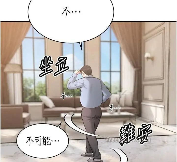 漫画《暴君会长的娇媳们》第56话第45张图