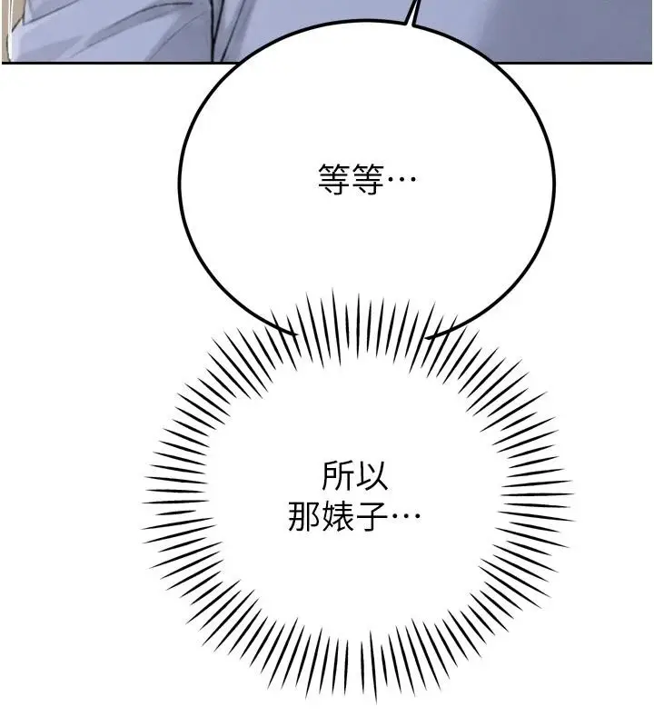 漫画《暴君会长的娇媳们》第56话第48张图