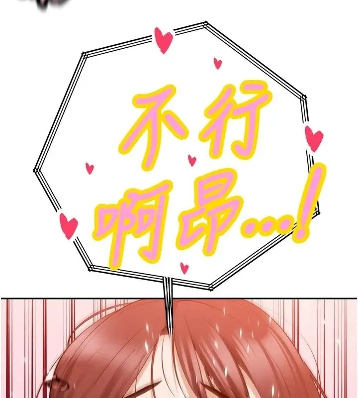 漫画《暴君会长的娇媳们》第56话第5张图