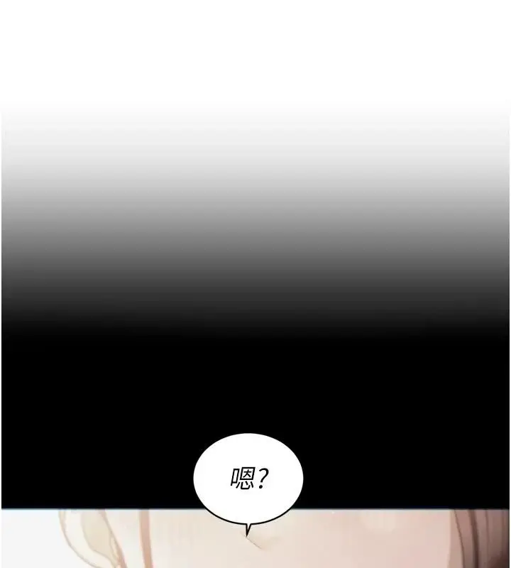 漫画《暴君会长的娇媳们》第56话第50张图