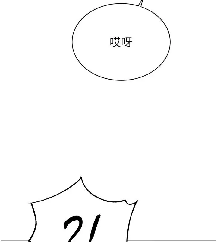 漫画《暴君会长的娇媳们》第56话第59张图