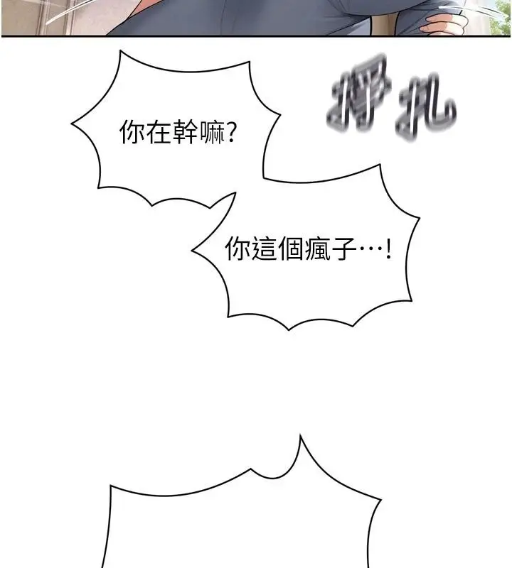 漫画《暴君会长的娇媳们》第56话第69张图