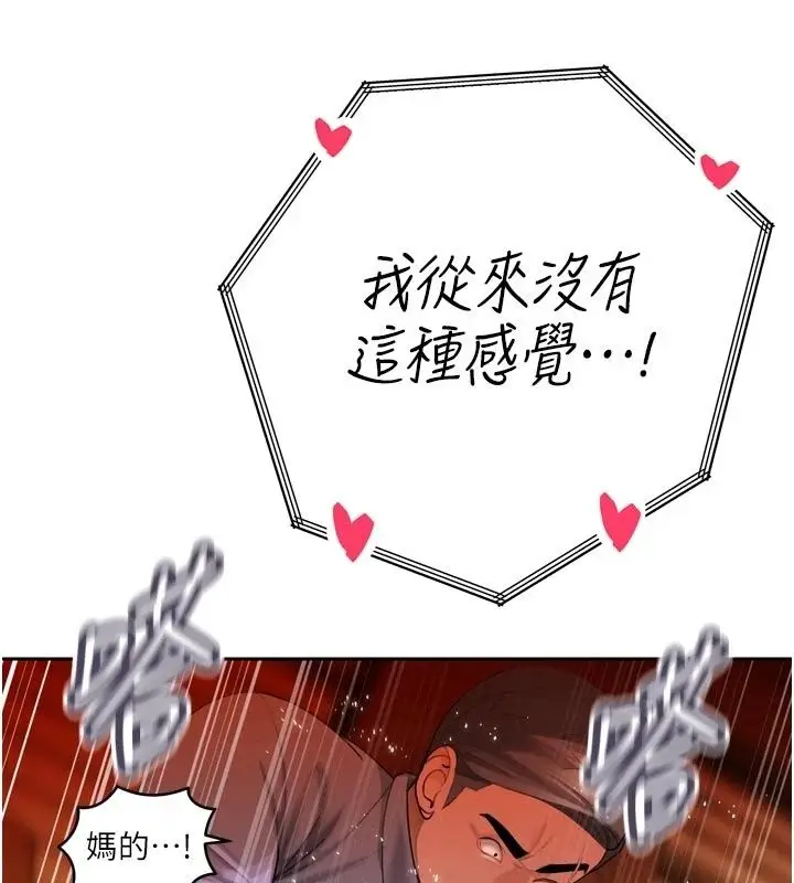 漫画《暴君会长的娇媳们》第56话第7张图