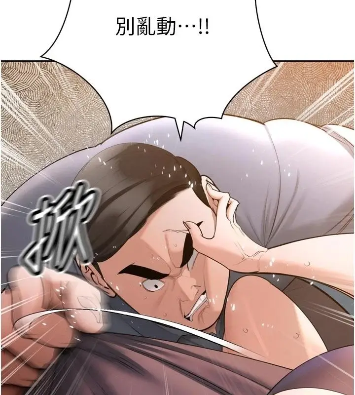 漫画《暴君会长的娇媳们》第56话第70张图