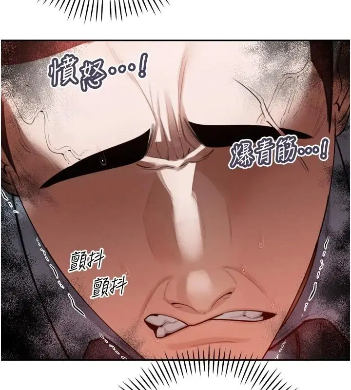 漫画《暴君会长的娇媳们》第56话第77张图