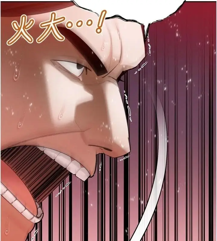 漫画《暴君会长的娇媳们》第56话第79张图