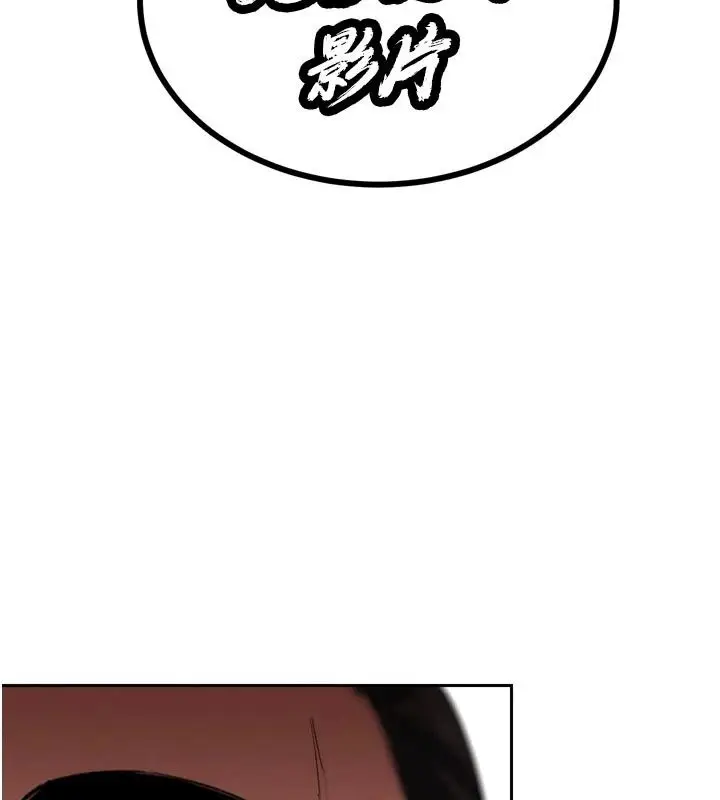 漫画《暴君会长的娇媳们》第56话第86张图