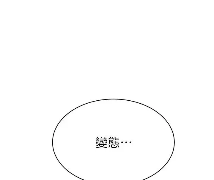 漫画《暴君会长的娇媳们》第56话第88张图