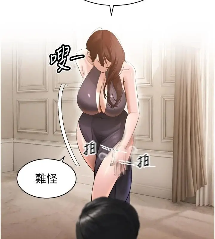 漫画《暴君会长的娇媳们》第56话第89张图